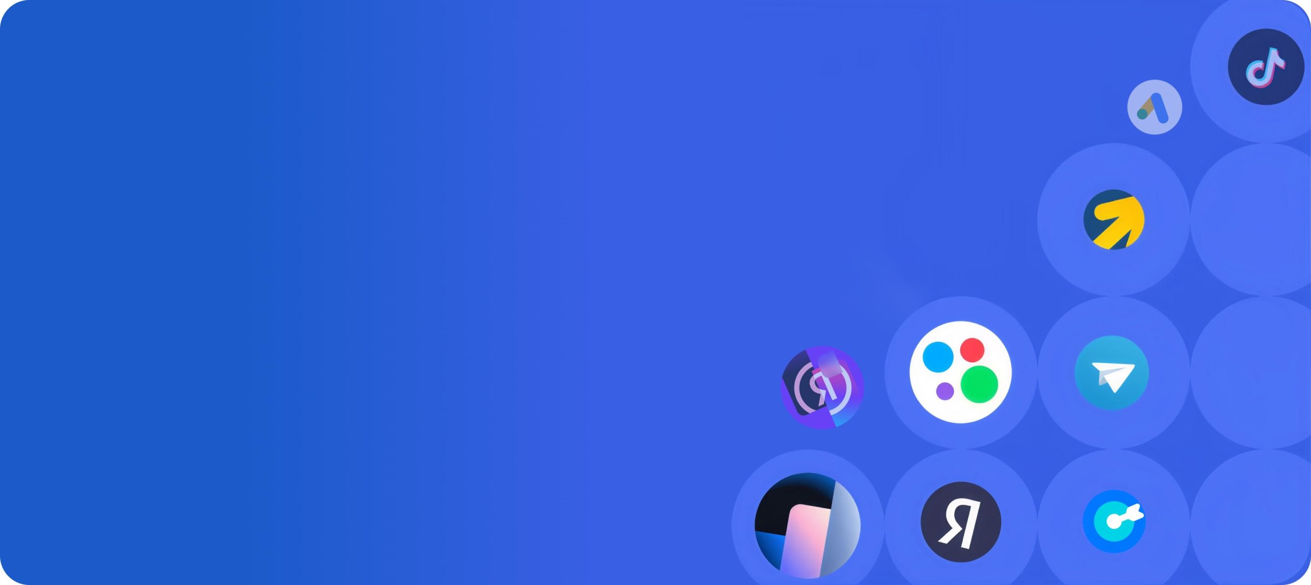 Единый рекламный кабинет