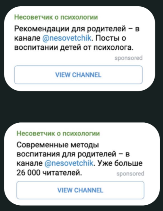 Примеры успешных креативов для Telegram Ads
