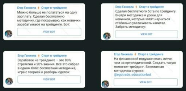 Примеры успешных объявления в Telegram Ads