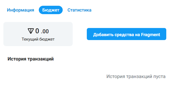 Чёткая минимальная ставка в Telegram Ads упрощает планирование бюджета