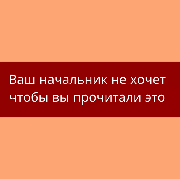 Пример удачного креатива, который помог повысить CTR. Скриншот: сайт vc.ru