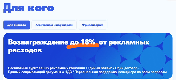 ProfitAds — удобный сервис пополнения рекламных кабинетов