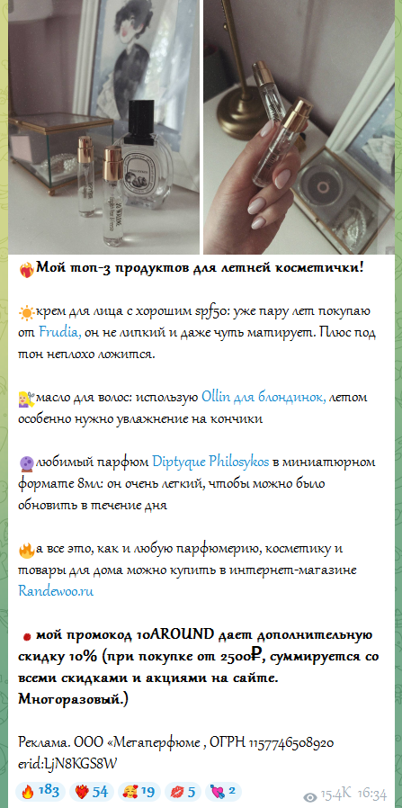 Пример рекламы в Телеграм в виде полноценного поста