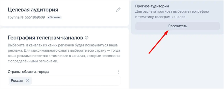 Сколько человек увидят вашу рекламу при заданных настройках 