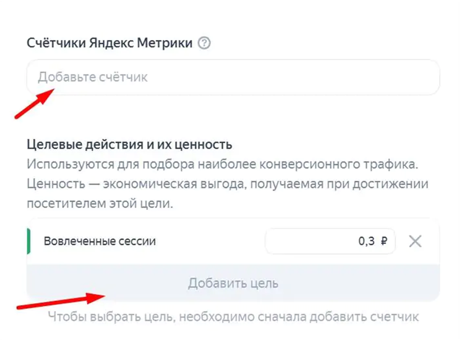 Добавляем счетчик Метрики для отслеживания кликов и подписок