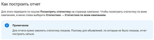 Мастер отчетов от Яндекс — удобный инструмент для просмотра статистики
