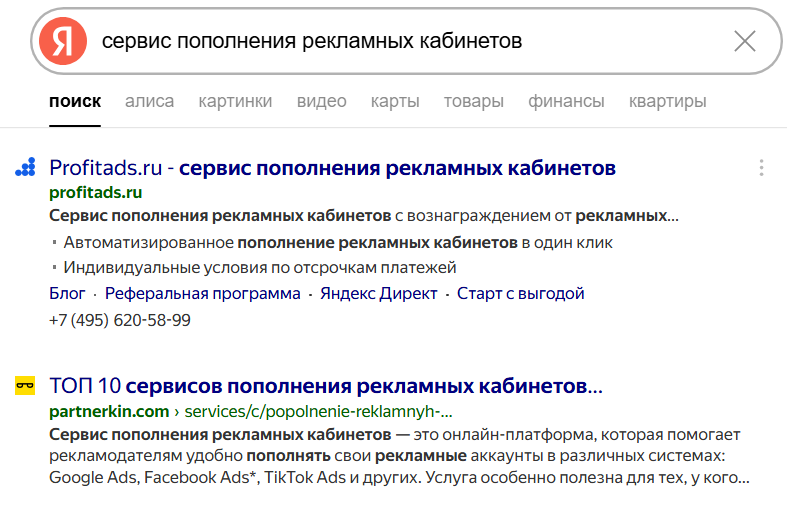 Пример низкочастотного запроса