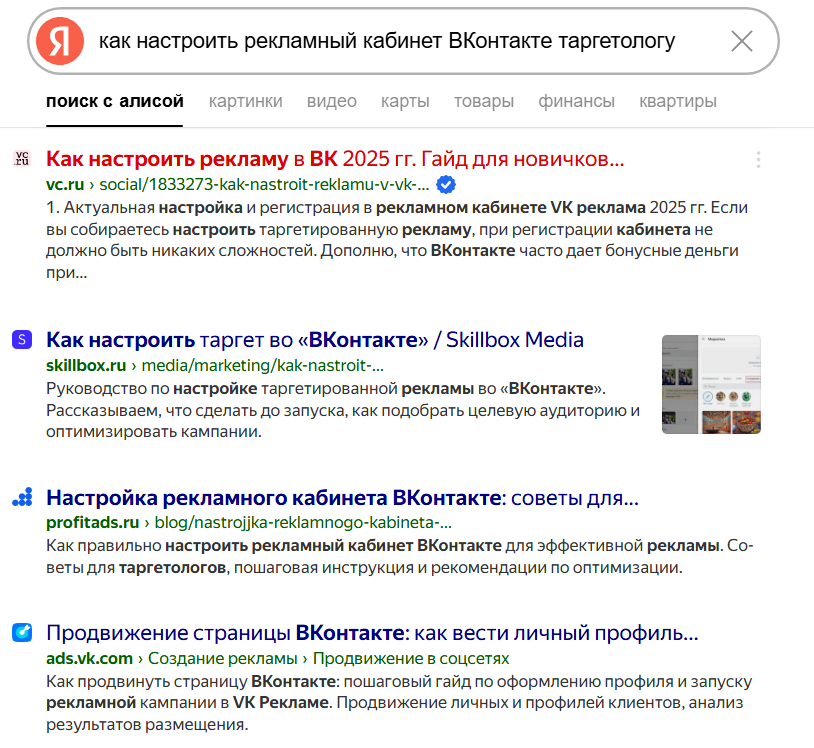 Пример информационного запроса 