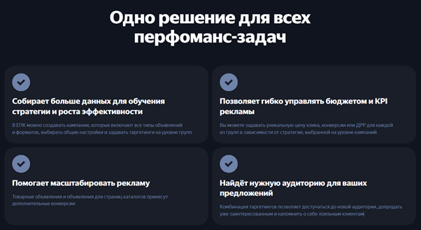 Главные преимущества ЕПК от Яндекс