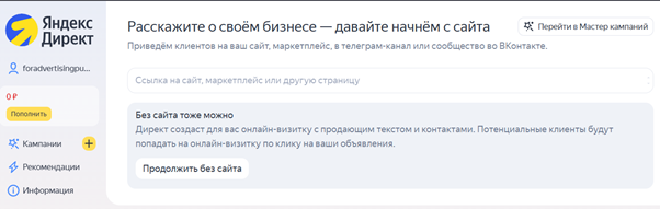 Классический Яндекс Директ: упрощённый интерфейс с фокусом на быстрый запуск рекламы и минимальные настройки
