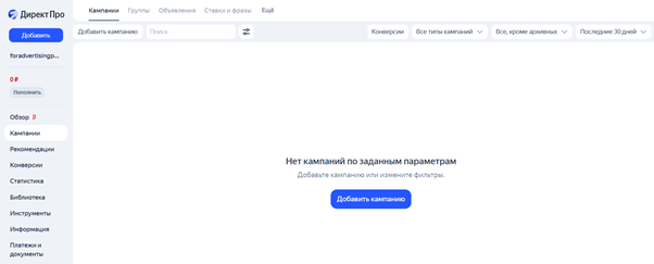 Интерфейс Директ Про с расширенным меню