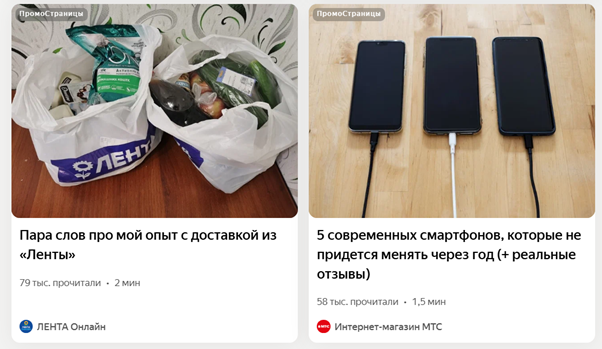 Примеры реальных отзывов для ПромоСтраниц. Скриншот: сайт yandex.ru