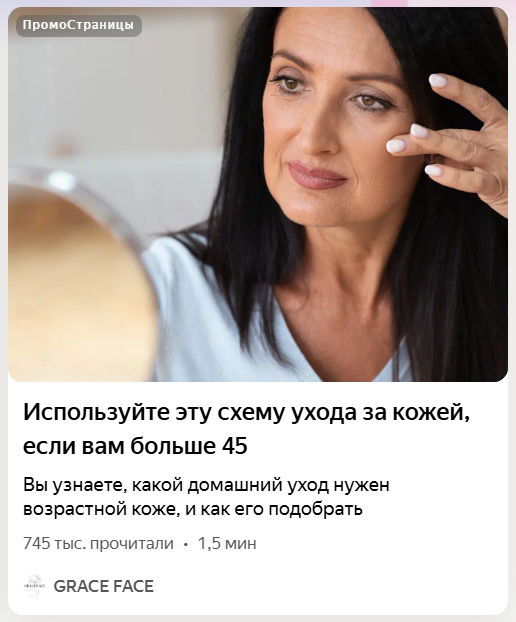 Пример практического гайда для ПромоСтраниц. Скриншот: сайт yandex.ru