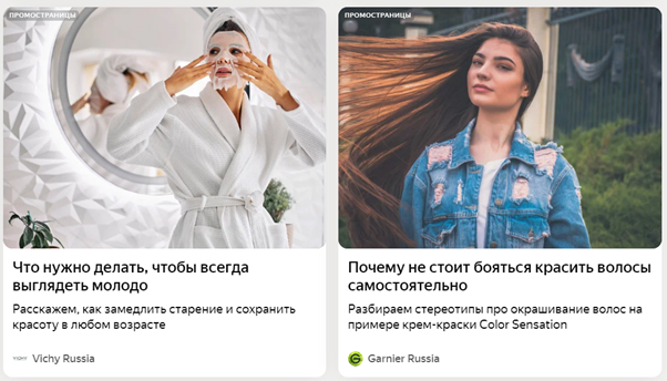 Примеры удачных заголовков. Скриншот: сайт yandex.ru