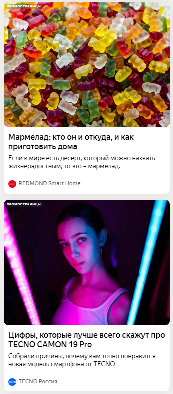 Примеры удачных обложек. Скриншот: сайт yandex.ru