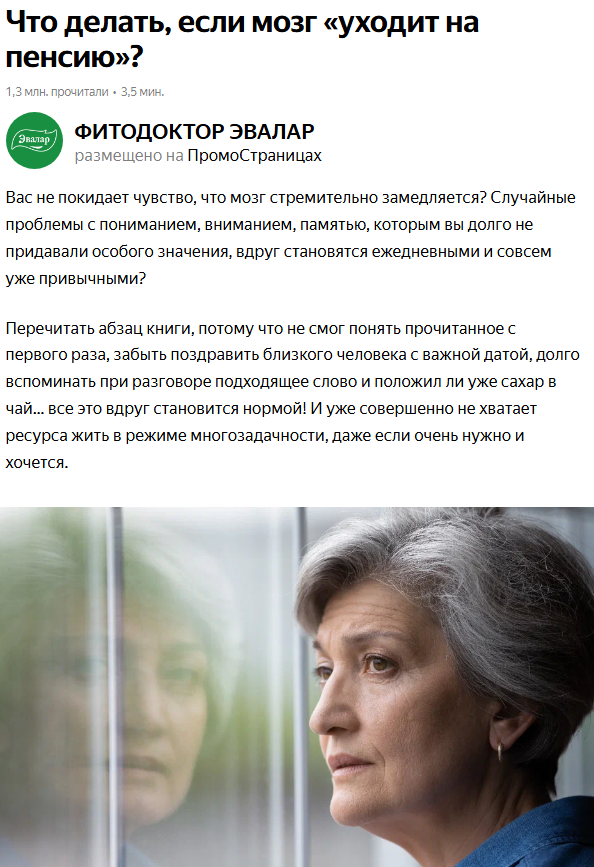 Пример удачного начала промостатьи. Скриншот: сайт yandex.ru