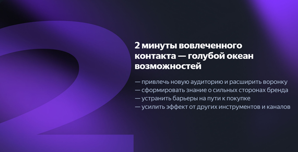 Главные преимущества ПромоСтраниц. Скриншот: сайт yandex.ru