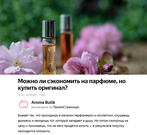 Пример ПромоСтраницы для малого бизнеса. Скриншот: сайт yandex.ru