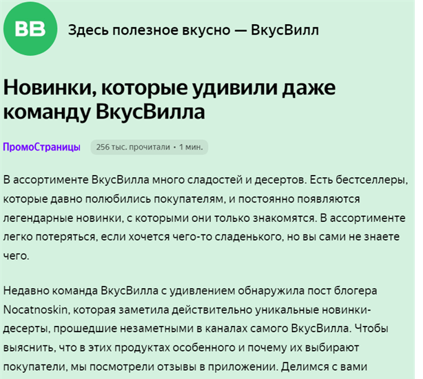 Пример ПромоСтраницы для среднего бизнеса. Скриншот: сайт yandex.ru