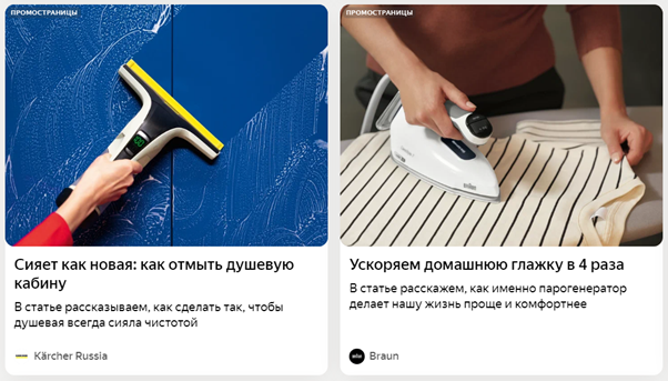 Пример ПромоСтраницы для крупного бизнеса. Скриншот: сайт yandex.ru
