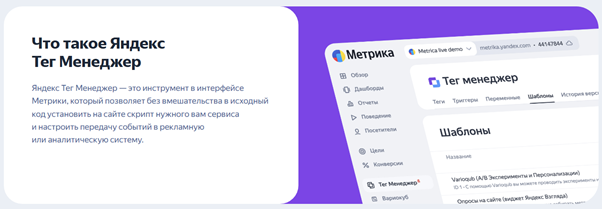 Новый сервис Яндекс упрощает работу с тегами