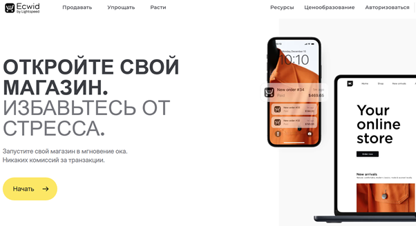 Ecwid позволяет экспортировать каталог товаров в формате YML