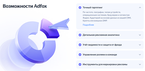 Вы можете использовать Adfox как полноценный рекламный сервер с аналитикой
