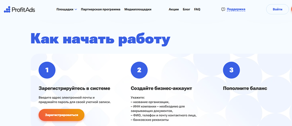 ProfitAds — сервис пополнения рекламных кабинетов с вознаграждением до 18% от рекламных расходов
