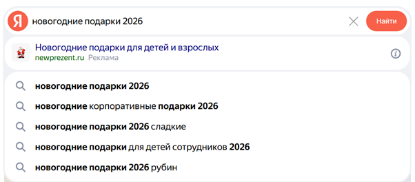 Пример того, как бренды используют сезонные волны интереса